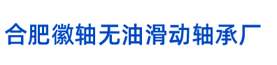 Huizhou Sliding Bearings